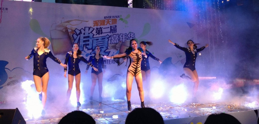 企业年会演出